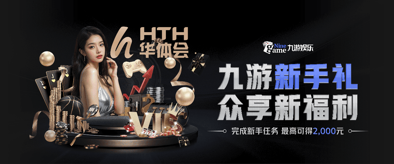 九游娱乐官网